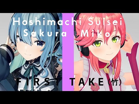 星街すいせい ＆ さくらみこ - ステラステラ / FIRST TAKE (秀)【Stellar Stellar】