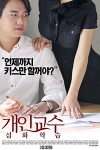 Stream Private Tutor Advanced Course (2016): Find it on Netflix, Prime Video, Hulu & more