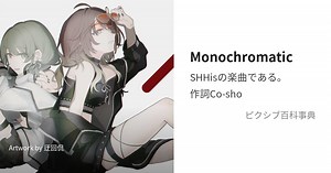 Monochromatic