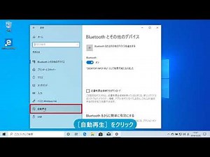 機器を接続したときの動作を設定するには（Windows 10）