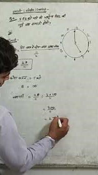 Clock Problems Short Tricks #maths #clock #youtubeshorts #arithmetic #competition #exam #learnmath