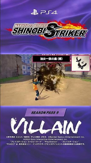 「NARUTO TO BORUTO シノビストライカー」 秘伝の巻物ラインナップ #42