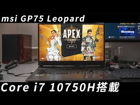 msi GP75 Leopard レビューCore i7 10750H RTX2070搭載モデル