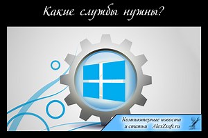 Audioendpointbuilder что это за служба
