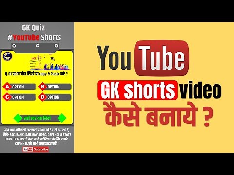 How to Make YouTube GK shorts video using PowerPoint on Laptop or PC | Teach on YouTube