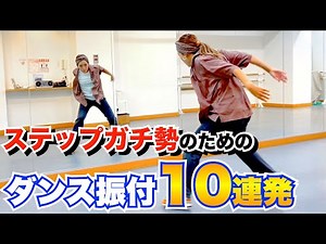 【足技ガチ】え！ヤバっ…超絶ハウスダンス振付まとめ