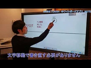 最新インタラクティブホワイトボード,タッチパネルPCがすごい！会議の生産性を上げるANSHI TOUCH