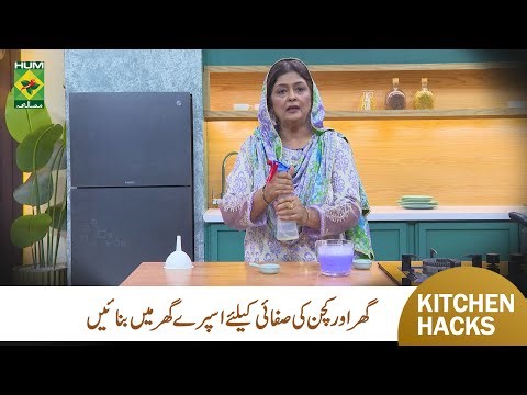 Homemade Kitchen Cleaner Spray | Easy DIY Cleaning Hacks | Samina Jalil | Kitchen Hacks | Masala TV