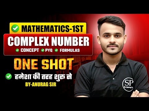 🔥Mathematics-1st || Complex Number || One-Shot || All Branch || By-Anurag Sir