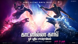 Godzilla x Kong: The New Empire Review: காட்ஸில்லா அண்ட் காங் விமர்சனம்.. ஆர்ஆர்ஆர் மாதிரி இருக்கே!