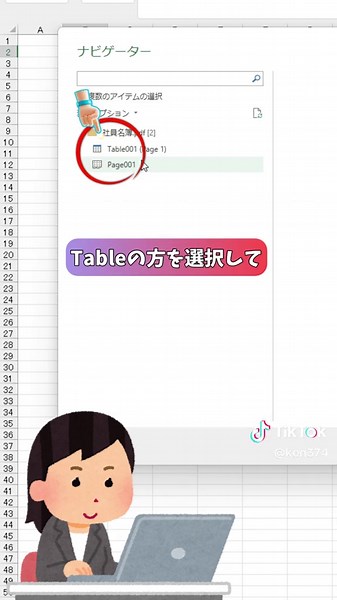 @kon.excel👈ショートカット一覧表配布中 📄 PDFの表をExcelに取り込みたいなら、 この方法が最強！💪 普通にコピペすると レイアウトが崩れる こと、あるよね？💦 でも、Excelの 「データの取得」 →「PDFから」 を使えば、 たった4ステップでキレイに取り込める✨ 👇 手順はこちら！ ✅ データタブ → 「データの取得」 ✅ ファイルから → 「PDFから」 ✅ PDFを選んでインポート ✅ Table（表）を選んで読み込み！ これさえ知っていれば、作業がスムーズになるから忘れないように保存！🔖 📌 「後で見返す用」にも保存しておくと便利！ 💬 「知らなかった！」 と思ったらコメントしてね！ 📢 友達にもシェアして教えてあげよう！ #Excel活用 #仕事効率化 #業務効率化 #エクセル術 #知らなきゃ損 #エクセル時短術 #Excel便利技 #PDF活用 #データ整理
