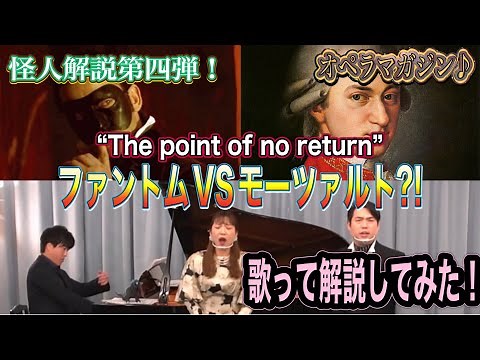 オペラ座の怪人楽曲解説！“The point of no return”に隠されたファントムの狙いとは？