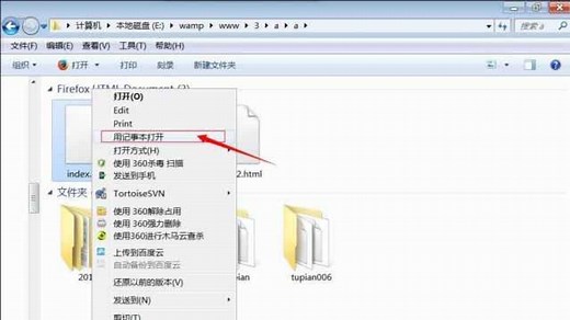 html文件是什么，怎么打开