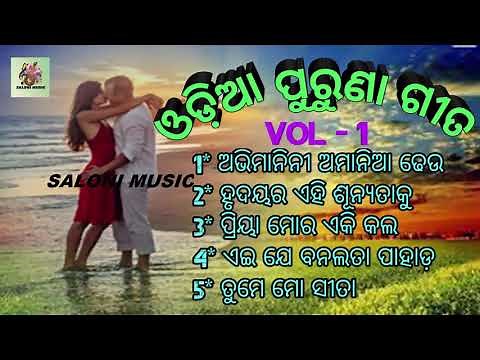 ABHIMANINI AMANIA DHEU !! Old Odia Song