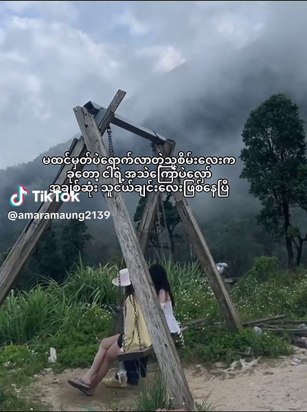 နော်သူငယ်ချင်းလေး🥺#fyp #fyppppppppppppppppppppppp #viral #foryou #tiktok