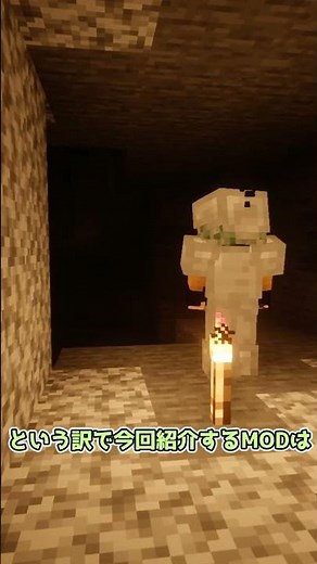 地下に怪物が追加されるMOD【Minecraft】 こいしのMOD紹介 part318 #minecraft #ゲーム #shorts