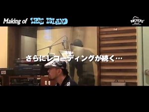 日本最強勢集結の曲！レゲエ・コンピ[IRIE ISLAND] / V.A. メイキング