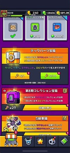 【ダダサバ】 テックパーツ宝箱30連ガチャ！ 全SS神器所持無課金アカ