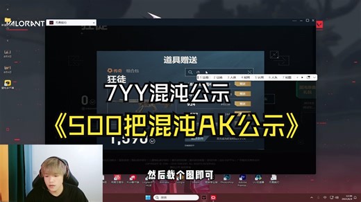7yy五百把混沌序幕混沌公示