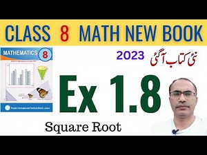 8Th Class Math New Book 2023 Exercise 1.8 || Class 8 Math Chapter 1 Ex 1.8 || SNC
