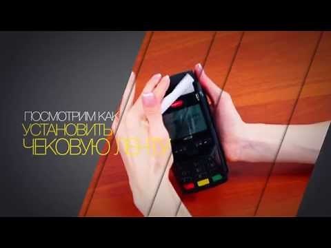 терминал ingenico iwl 220 инструкция