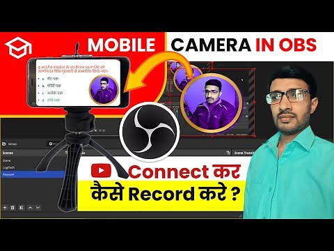 How to Use Phone Camera in OBS Studio Without Watermark | Turn Mobile into Webcam Tutorial