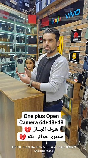 15K views · 227 reactions | OnePlus Open گڵۆباڵی فەرمی * النسخه...