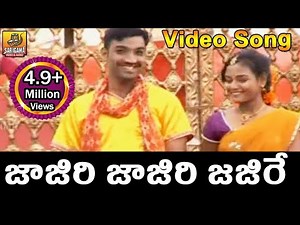 Jaajiri Jaajiri || Telangana Folk Songs || Palle Jaanapadam