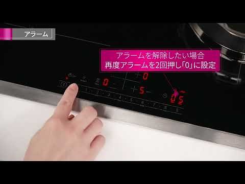 【公式】Bosch IHクッキングヒーター PXE645FC5V 使い方マニュアル