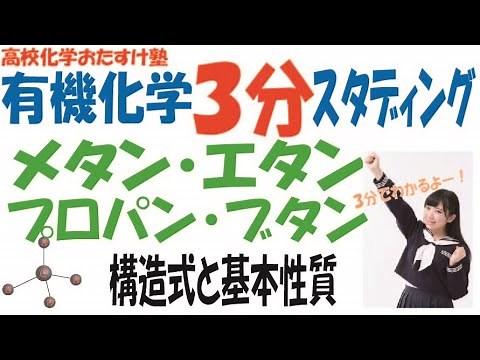 メタン・エタン・プロパン・ブタン