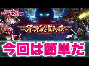 【実況UCエンゲージ】2月クランバトル挑戦「今回は簡単！」