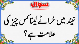 2.4M views · 76K reactions | 30 Top Islamic Questions and Answers in Urdu | Islamic Sawal Jawab | Urdu GK | Quiz Time | General Knowledge in Urdu | Islamic Paheliyan | Riddles in Urdu | Common sense | Amazing Paheliyan | Eisa Voice #IslamicQuiz #riddlechallenge #PaheliChallenge #generalknowledge #QuizTime #eisavoice | Eisa Voice | Facebook
