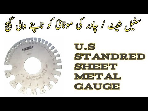 How To Use A Gauge For Sheet Thickness.professional Exam . U.S Standard.