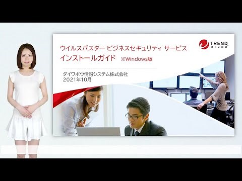 VBBSSインストール手順のご紹介