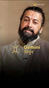 मिथुन राशि को 2026 में यह सीख मिलेगी? #astrology #mithunrashi #shorts
