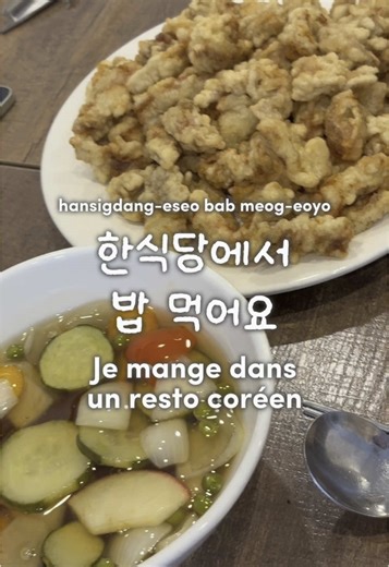 Ma journée en coréen ✨ [Niveau : débutant] 저는 짜장면을 좋아해요 🖤 #pourtoi #fyp #coursdecoreen #coréen #duolingo