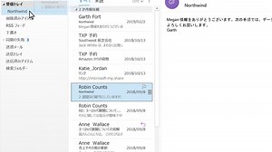 Outlook でフォルダーを使用してメールを整理する
