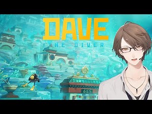 【デイヴ・ザ・ダイバー】深海の恐怖を全て寿司に変えていくゲーム【にじさんじ/加賀美ハヤト】