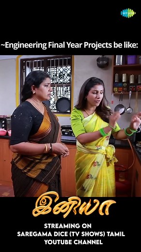 702K views · 10K reactions | ~Engineering Final Year Projects be like: Iniya | Sun TV Serial | Saregama TV Shows Tamil | Meme #Iniya #SunTVSerial #SaregamaTVShowsTamil #Meme | Saregama Tamil | Facebook