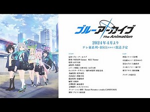 【ブルアカTVアニメ】ティザー PV