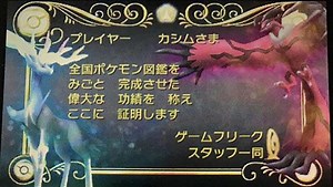 【ポケモン】各世代の「トレーナーカードと表彰状」について紹介していく:ぽけりん＠ポケモンまとめ