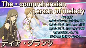 【譜歌】ティア・グランツ　術技集『テイルズオブザレイズ』『テイルズオブジアビス』