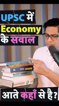 Where do UPSC Economy Questions Come From? | Mrunal Patel Reveals Sources & Launches New Batch