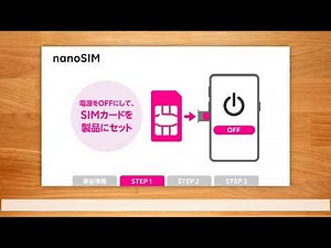 【簡単!初期設定】 AQUOS sense8|MNP| nanoSIMの方