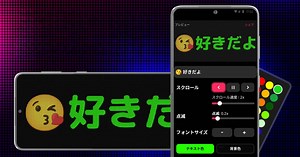 電光掲示板 アプリ: LEDバナープロをPCとMac (アプリプレイヤー) にダウンロードして実行