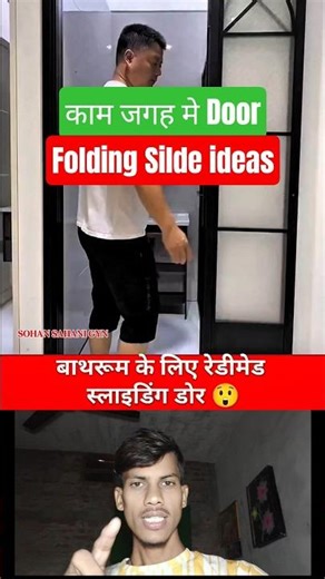 कम जगह में Folding Sliding Glass Door | Smart Space Saving Design | #shorts