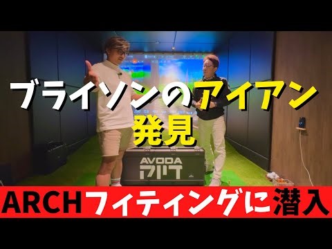 [This is amazing] I knew it the moment I hit it... The "real feel" I encountered at ARCH