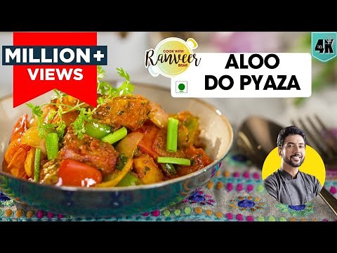 Aloo Do Pyaza recipe | दो प्याज़ा ढाबे जैसा | Aloo ki Sabji | Dhaba style aloo | Chef Ranveer Brar
