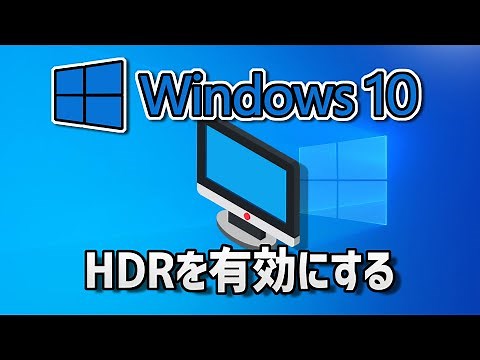 [Windows 10] Enable HDR