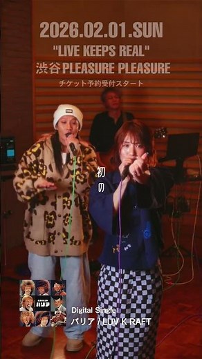 [Guaranteed to be a hit!] Listen to LUV K RAFT's "Barrier"! (Live Stream)